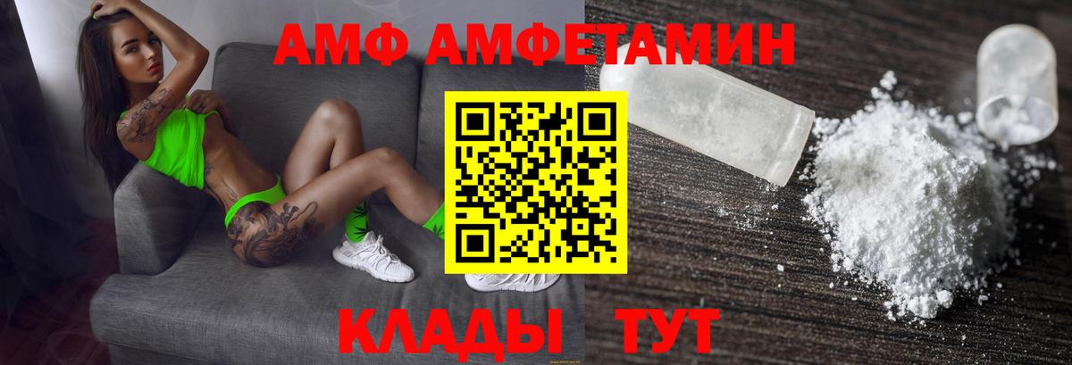 Меф мяу мяу Заволжье