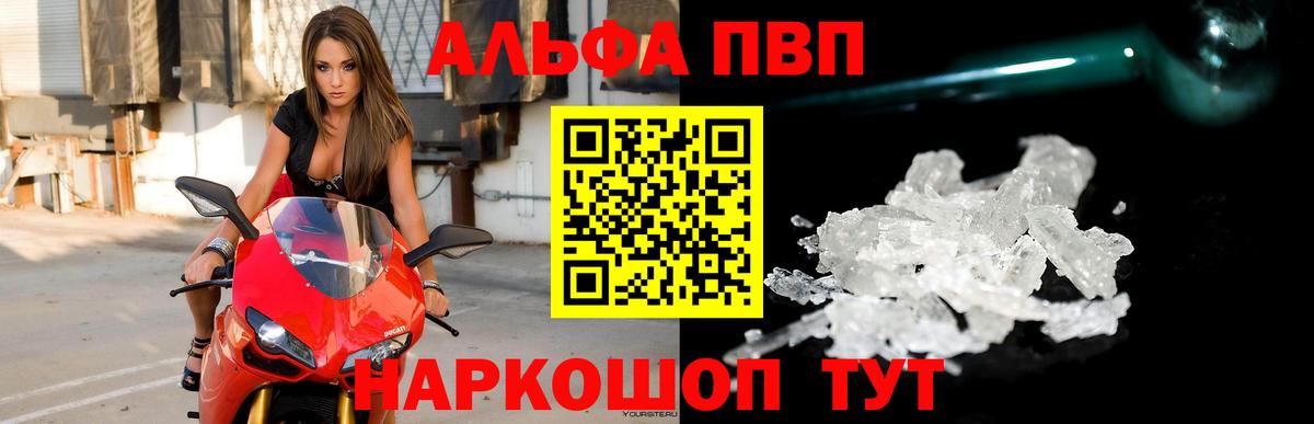 А ПВП Соль  A PVP кристаллы  Вход с VPN  А ПВП  Заволжье  APVP Crystall 