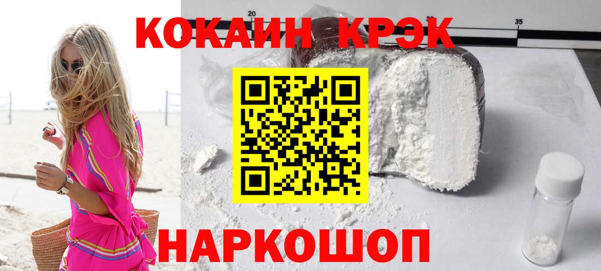 Cocaine Боливия Заволжье