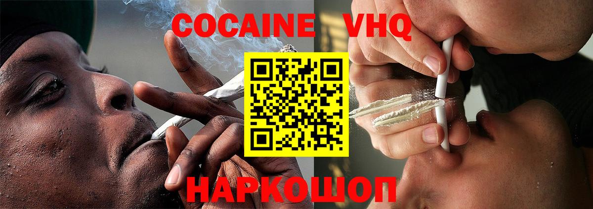 Заволжье  купить наркоту  Вход с VPN  Кокаин Перу 