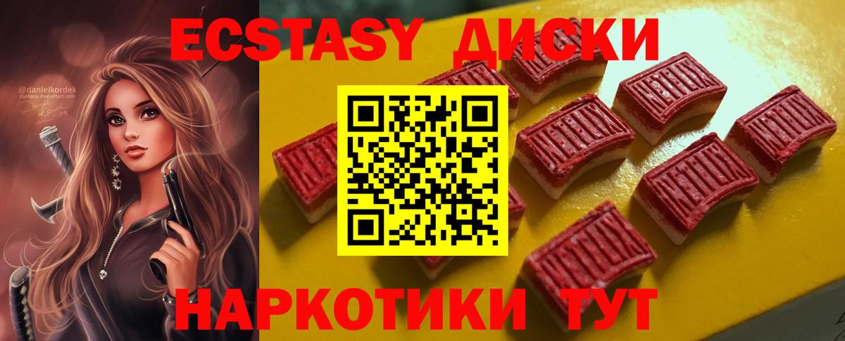 Ecstasy Дубай Заволжье