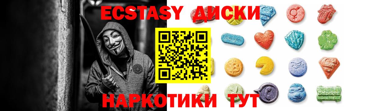 Заволжье  ЭКСТАЗИ Cube  Вход с VPN  Экстази  Ecstasy 280мг 