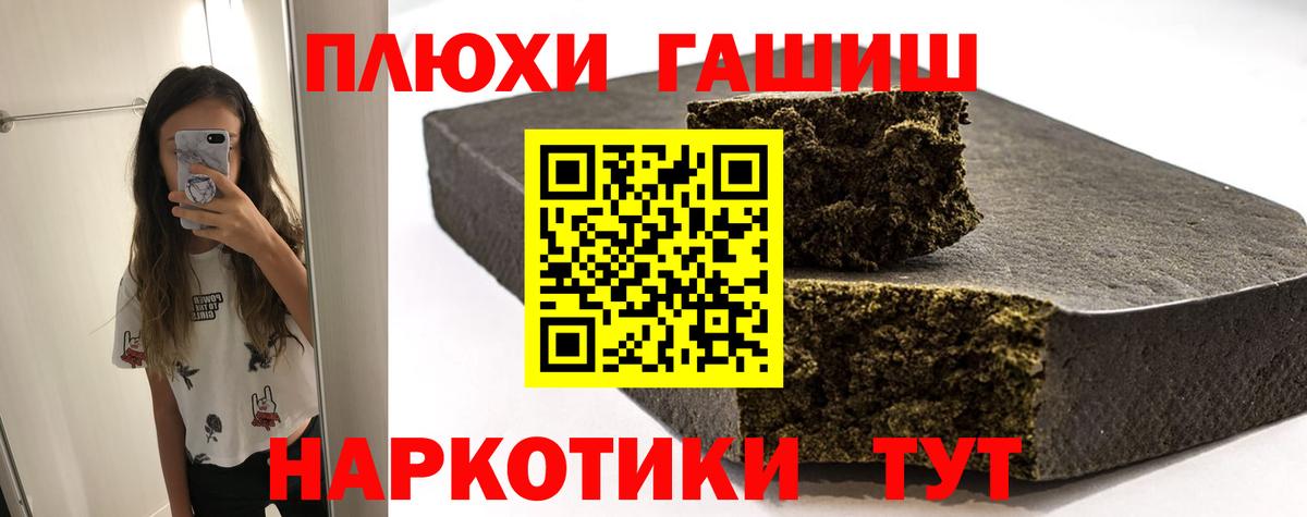 ГАШИШ hashish  Вход с VPN  Гашиш  Заволжье  ГАШ Cannabis 