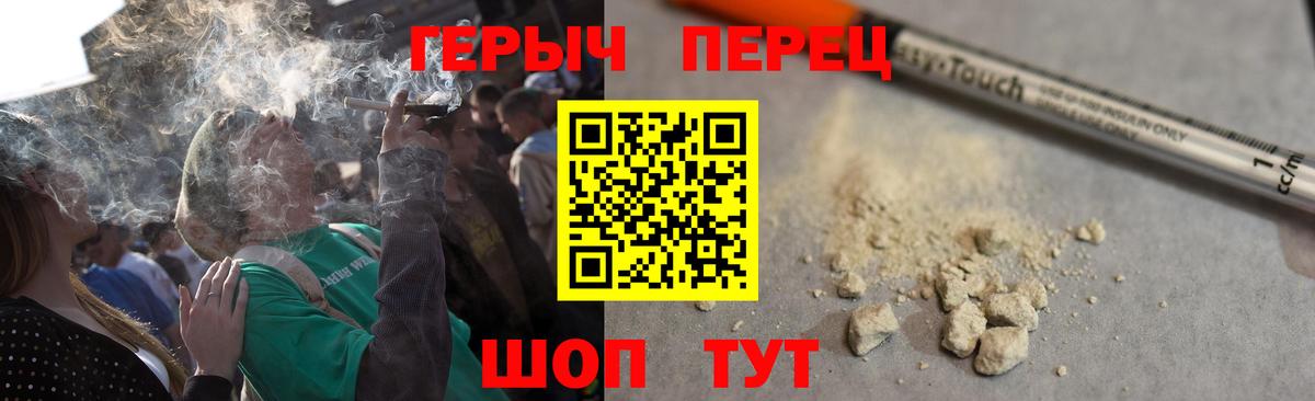 Героин Heroin Заволжье