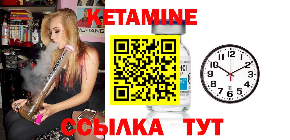 КЕТАМИН ketamine Заволжье
