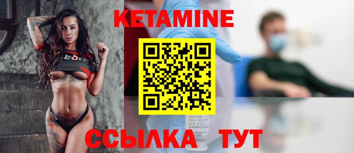 Заволжье  Кетамин ketamine  MEGA ССЫЛКА  Вход с VPN  Кетамин VHQ 