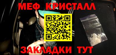 мефедрон Краснознаменск