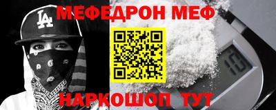 мефедрон Краснознаменск