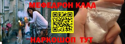 мефедрон Краснокаменск