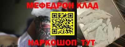 мефедрон Краснознаменск