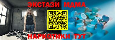 бутират Краснодар