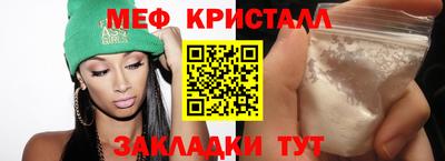 мефедрон Краснокаменск