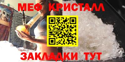 мефедрон Краснознаменск