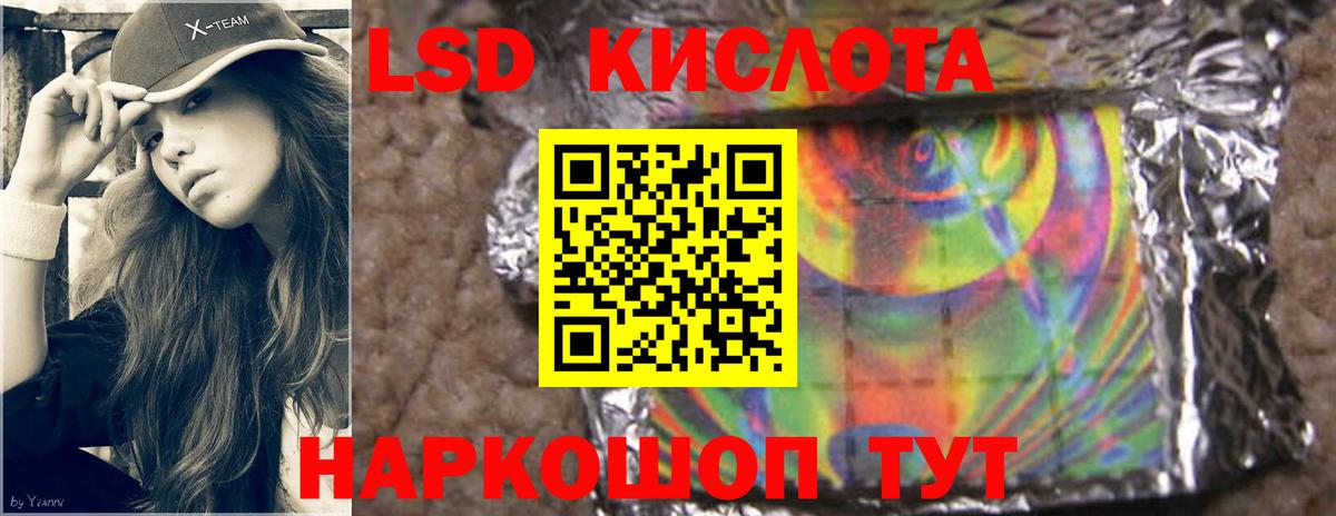 Лсд 25 экстази ecstasy Заволжье
