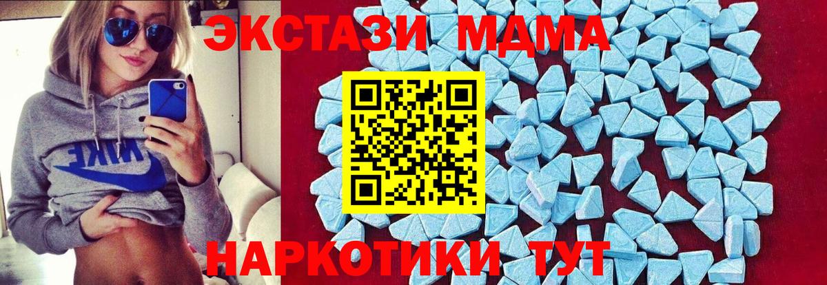 MDMA crystal Заволжье
