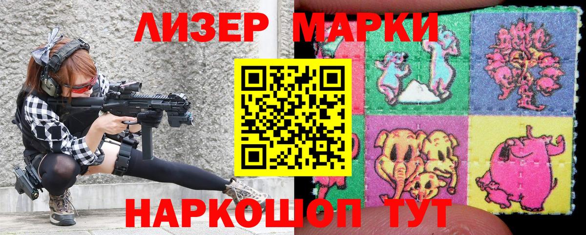 Заволжье  Марки N-bome  Вход с VPN  Марки NBOMe 1,8мг 
