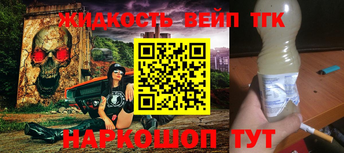 ссылка на мегу   ТГК вейп  Вход с VPN  Заволжье 