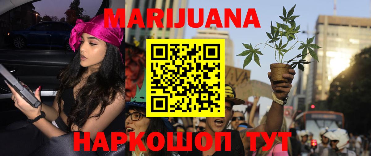 Марихуана White Widow Заволжье